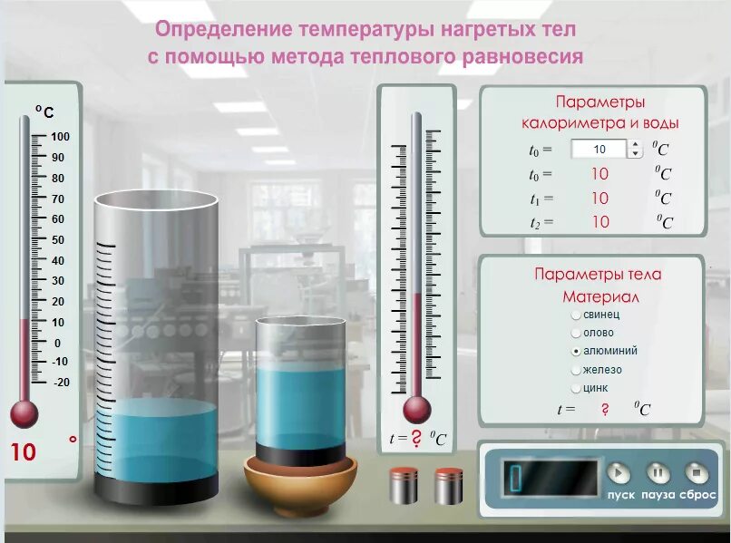 Лабораторные по физике молекулярная физика. Лабораторная работа измерение температуры. Температура определение. Измерение Удельной теплоемкости. Измерение Удельной теплоемкости жидкости.