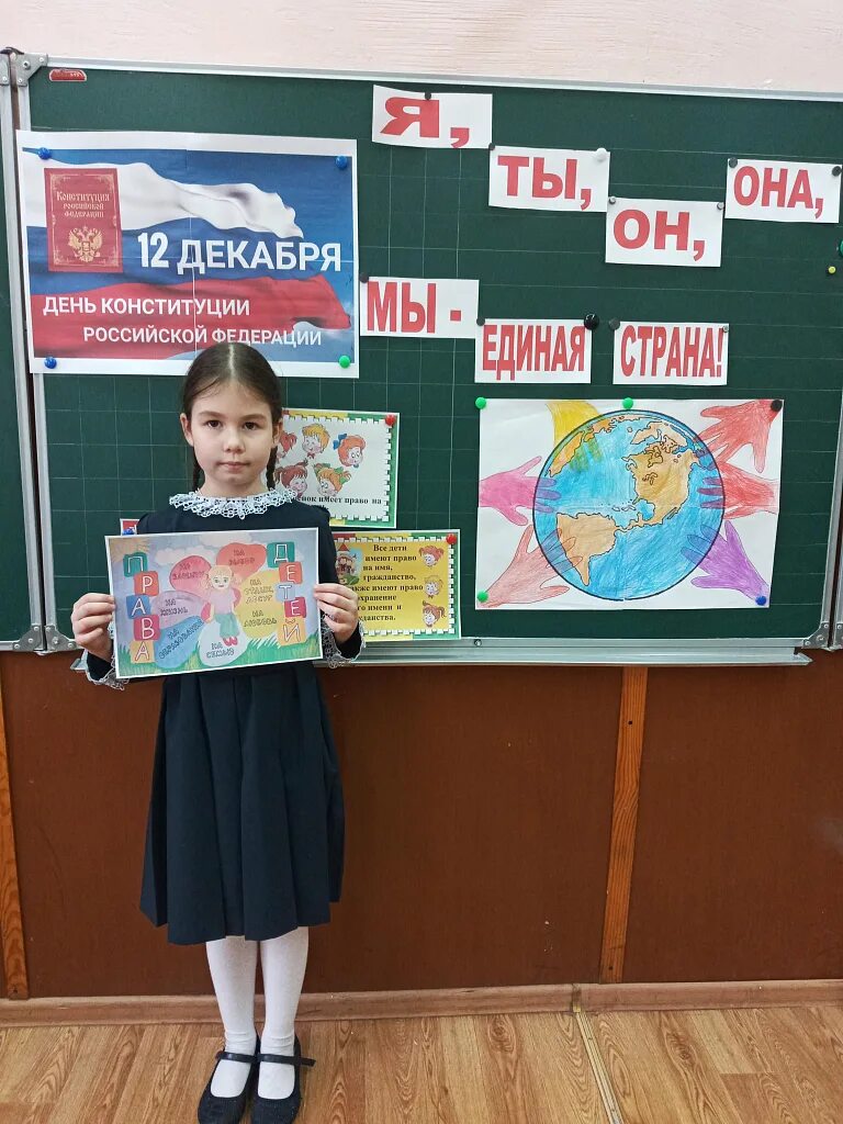 Классный час день конституции 9 класс. Конституция кл час. день конституции классный час. классный час день конституции 1 класс. 12 декабря кл час.
