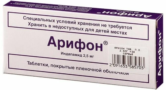 Арифон отзывы врачей. Арифон ретард 2,5. Арифон 5 мг. Арифон ретард 2.5 мг Сервье. Арифон ретард 1.5 мг производитель.