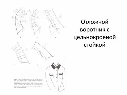Чертеж воротника