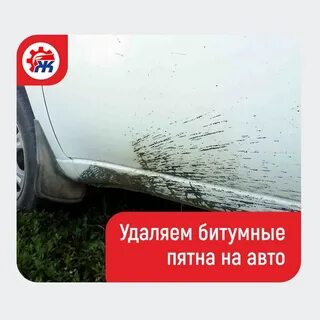 Чем оттереть битумные пятна