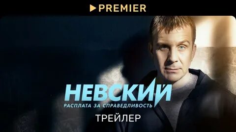 Расплата за справедливость 6