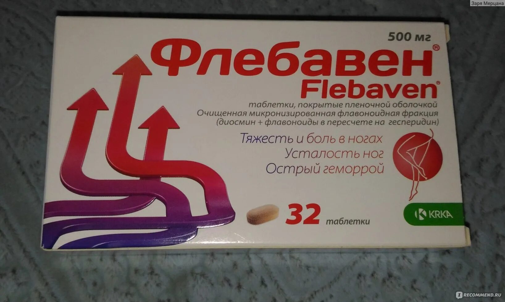 Флебовен 1000 мг. Таблетки Флебавен 1000 мг. Флебавен 500. Флебавен 1000 мг 32 таб. Флебавен 1000мг n32 таб.