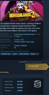 Steam одновременно играющие