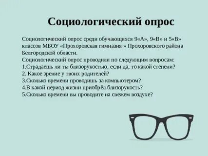 Близорукость сколько