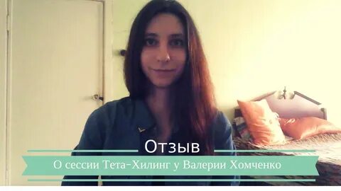 Сессии отзыв