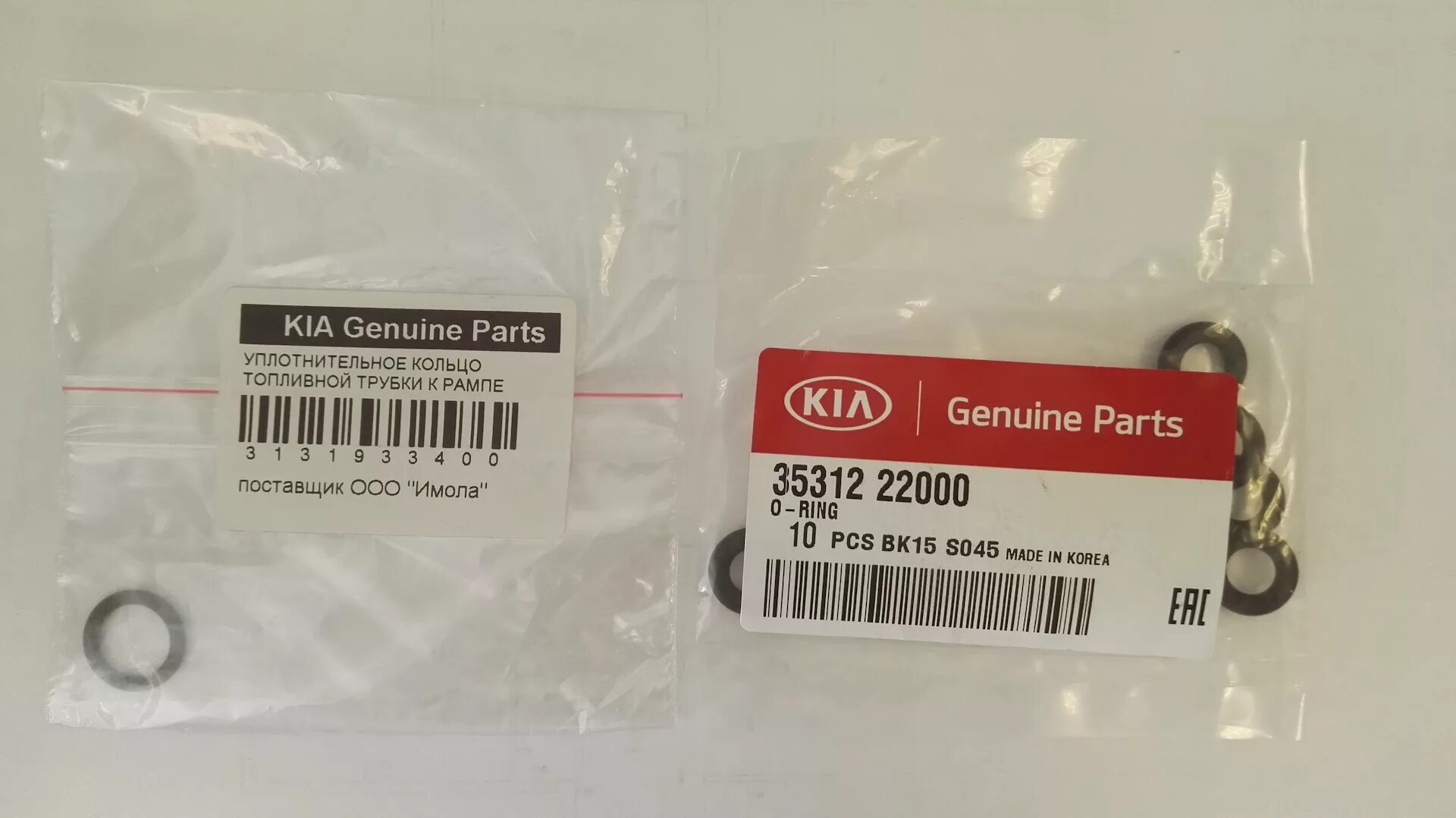 Уплотнительное кольцо рампы. Кольцо топливной форсунки kia rio. уплотнительное кольцо форсунки киа сид 1.6.
