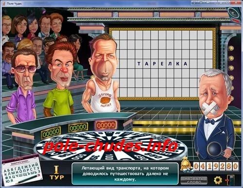 поле плюс игра. ответы на игру пол. поле для игры поле чудес. барабан для игры поле чудес. задания и вопросы на игру поле чудес.