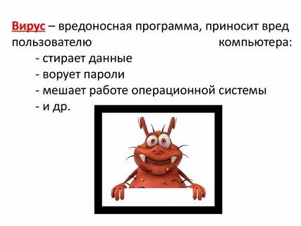 Вредная программа 5