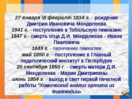 Даты жизни дмитрия
