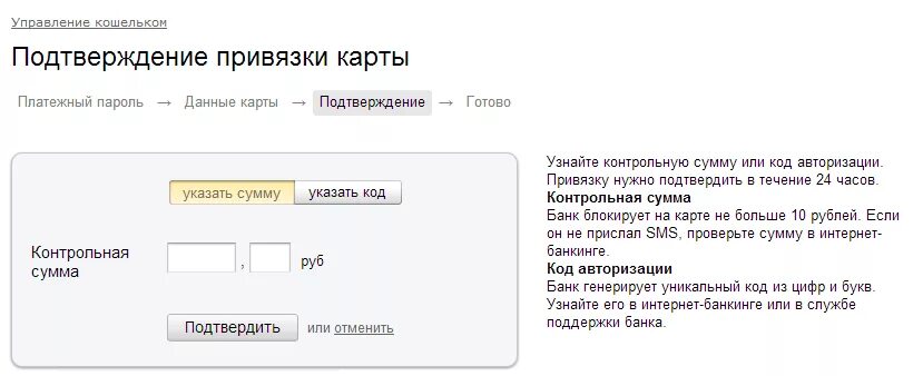 Как изменить номер телефона на карте. Привязка карты. Номер карты привязан к номеру телефона. Карта привязана к номеру телефона. Привязка карты к телефону.