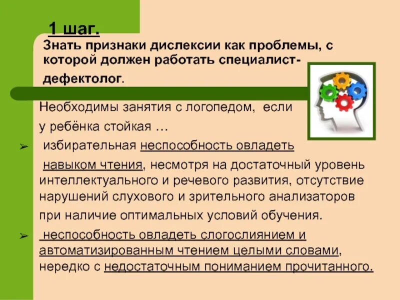 Признаки дислексии. Дислексия как определить. Как выявить дислексию у ребенка. Дислексия у детей дошкольного возраста признаки.