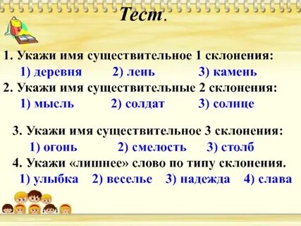Укажите существительное 1 и 3 склонения