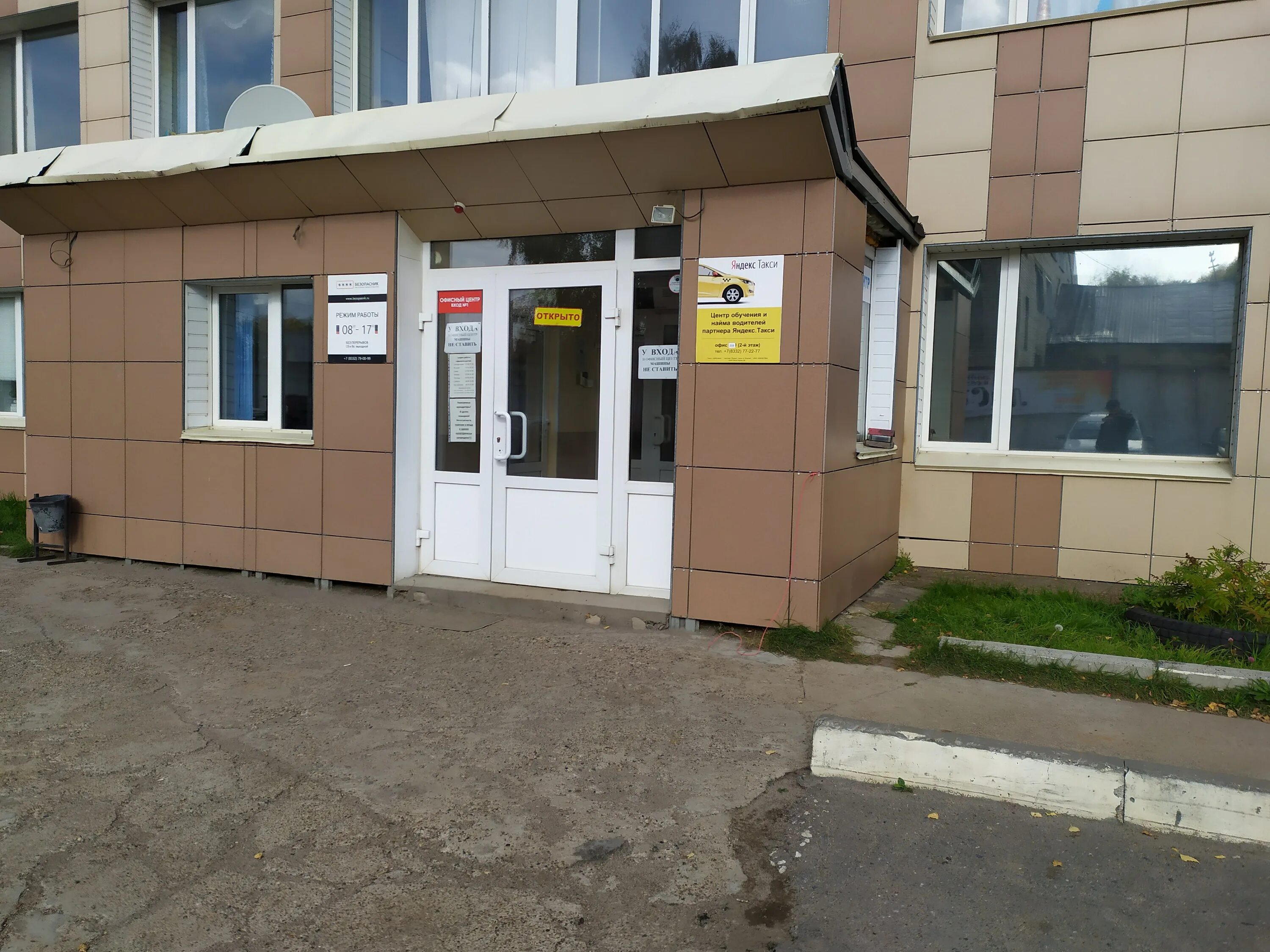 Акватория ул пугачева 1а. Пугачева 1 киров. киров улица пугачева. пугачева улица киров 1.. пугачева 331 киров.
