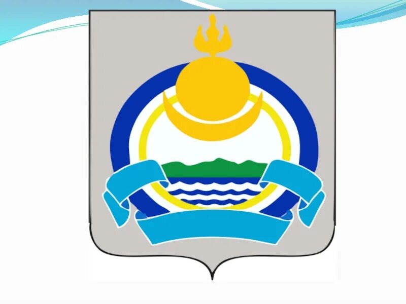 Эмблема бурятии. Герб и флаг бурятии. Символика республики бурятия. Описать герб бурятии. Флаг и герб бурятии.