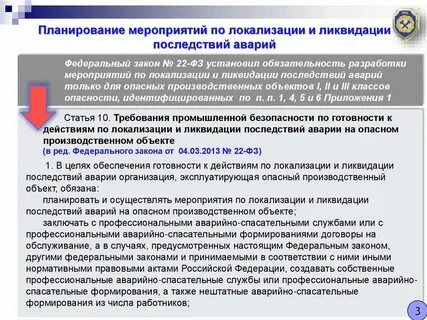 Что такое пмла на опасных производственных объектах