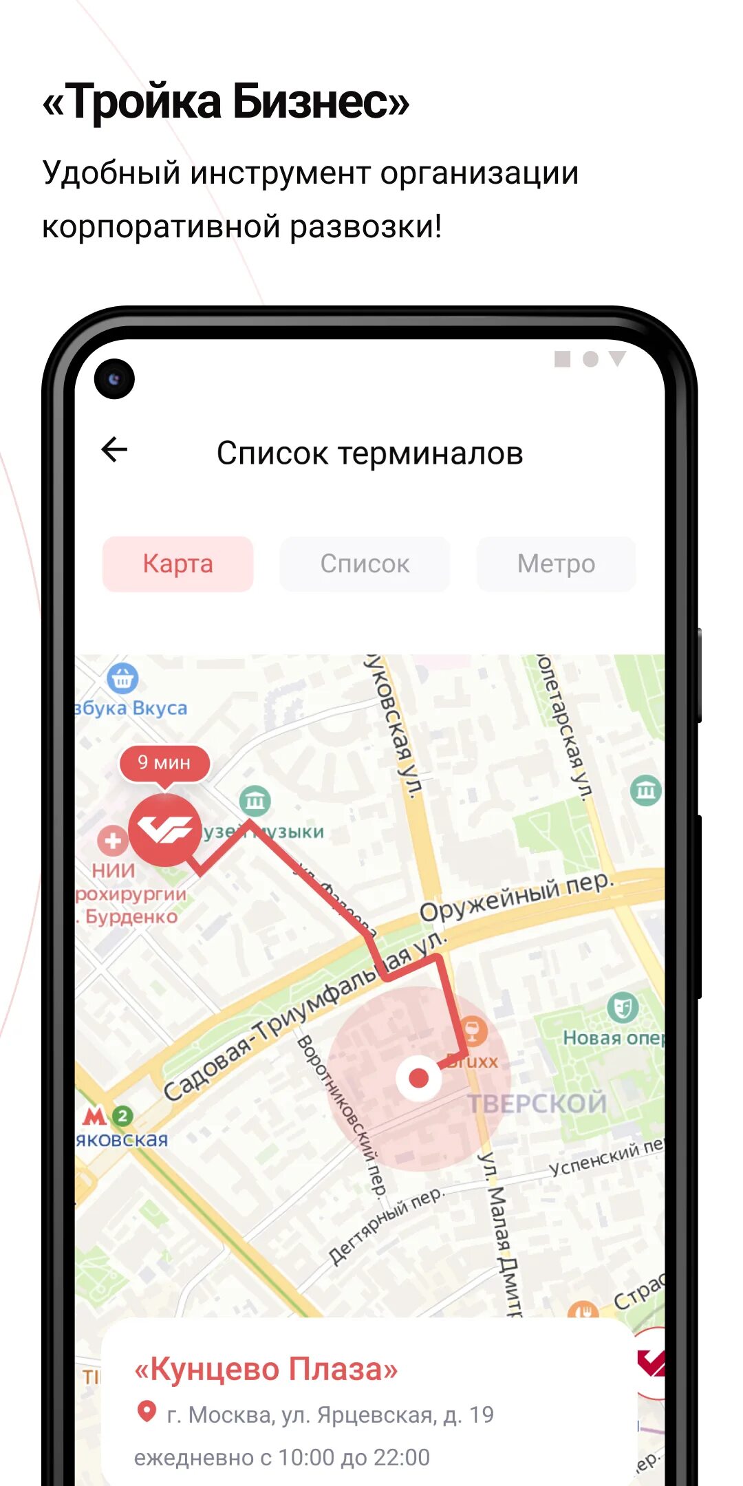 Тройка проезд приложение. Приложение тройка бизнес. приложение тройка для андроид. деловой проездной. приложение город-тройка.
