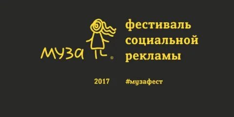 Фестиваль социальных сетей