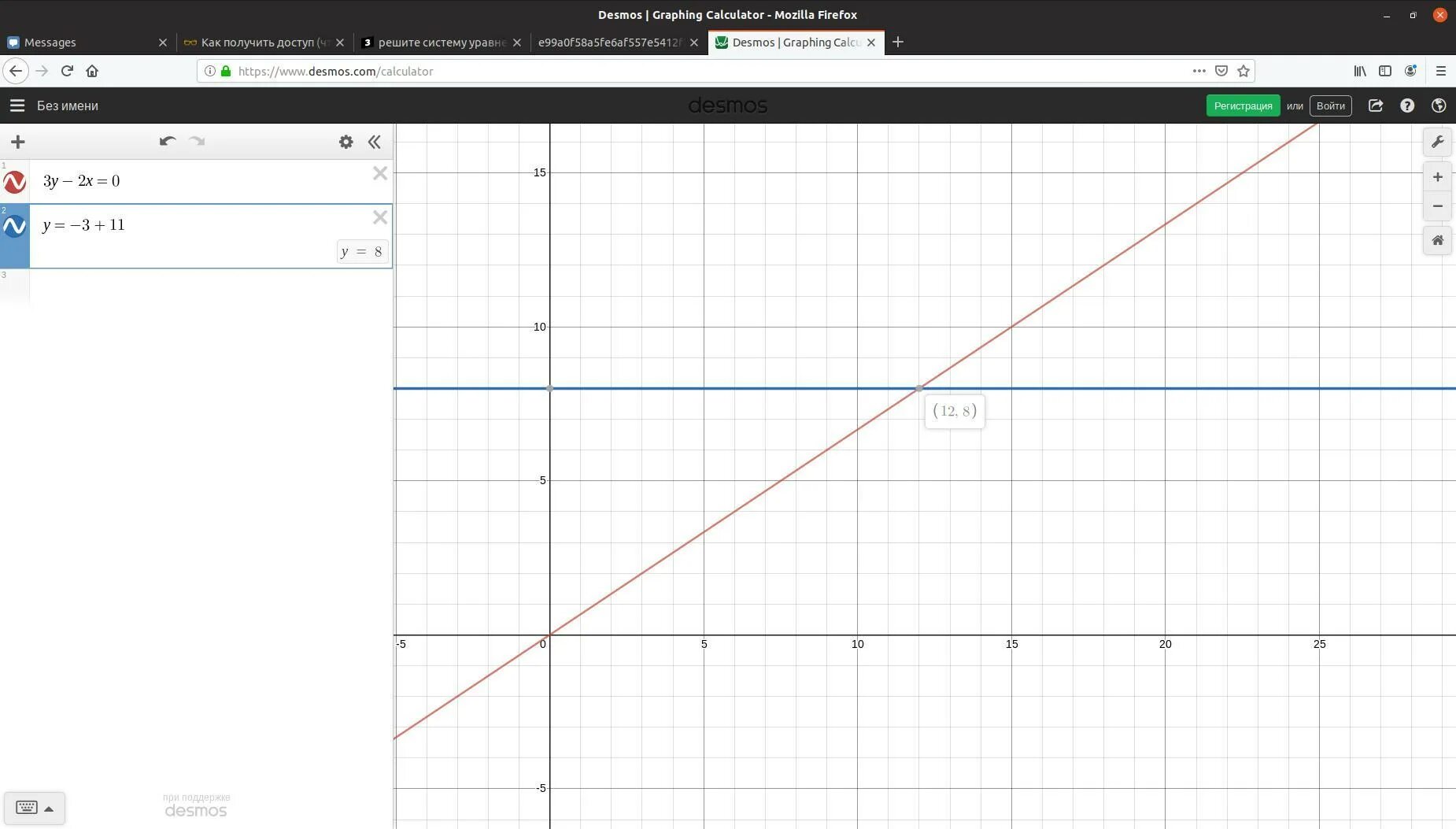 Desmos интересные графики. Система в Desmos. График в Десмосе. Десмос решение системы. Desmos calculator