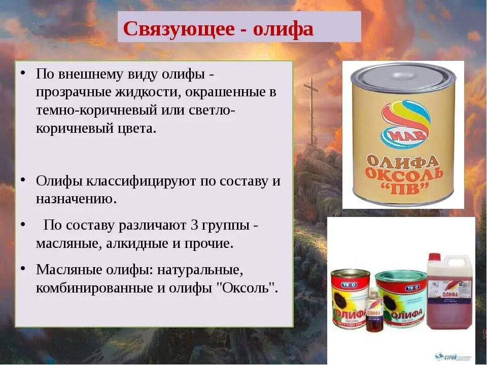 Олифа свойства. Олифа. Олифа оксоль 3л (арт. Олифа для чего используется. Олифа состав.