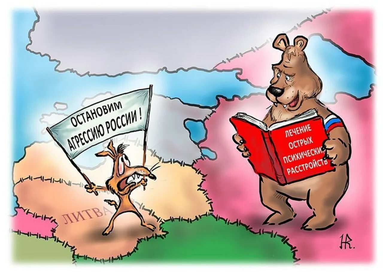 Почему европа боится. Карикатуры на прибалтов. Карикатуры на Россию. Латвия карикатура. Карикатура на литовцев.