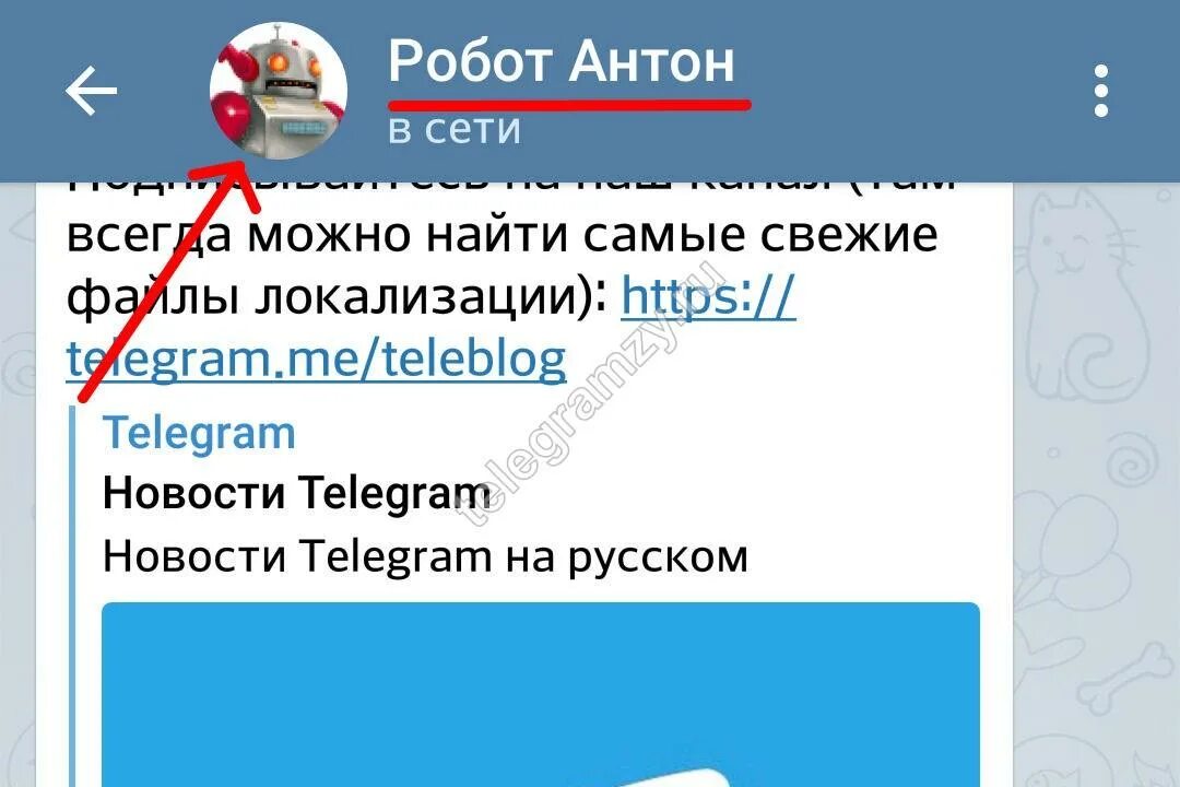 Телеграм бот удаление сообщений. Как удалить бота. телеграм как удалить бота. как отписаться от бота в телеграмме. как убрать ботов в телеграмме.