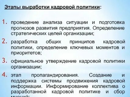Общая политика организации это