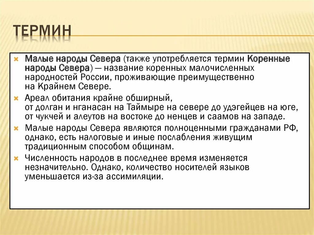 Значение понятий народ. Понятие народность. Термины. Термин народ. Малый термин.