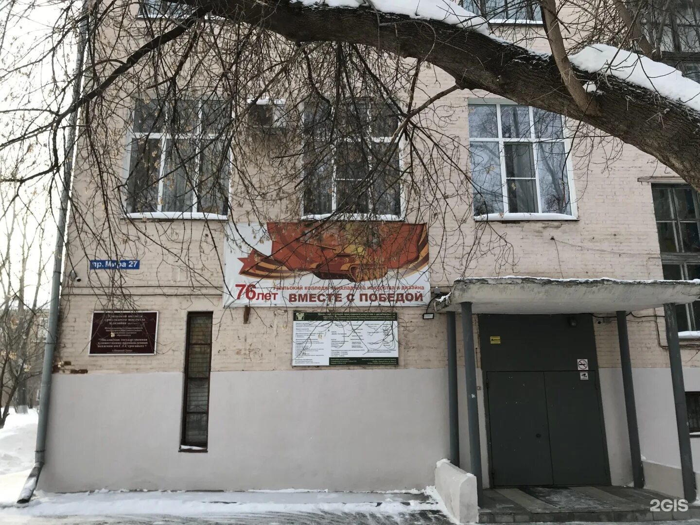Нижний тагил колледж прикладного искусства и дизайна. Нижний тагил колледж прикладного искусства и дизайна. Колледж прикладного искусства и дизайна нижний. Нижний тагил колледж прикладного искусства и дизайна. Уральское училище прикладного искусства.