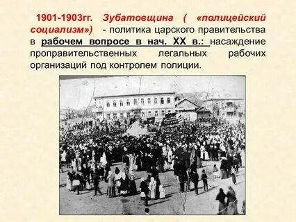 Создание легальных рабочих организаций