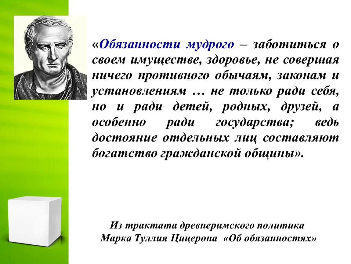 Здоровье как индивидуальная и общественная ценность. Здоровье как индивидуальная так и общественная ценность. Здоровье человека как общественная ценность. Обязанности Мудрого заботиться.