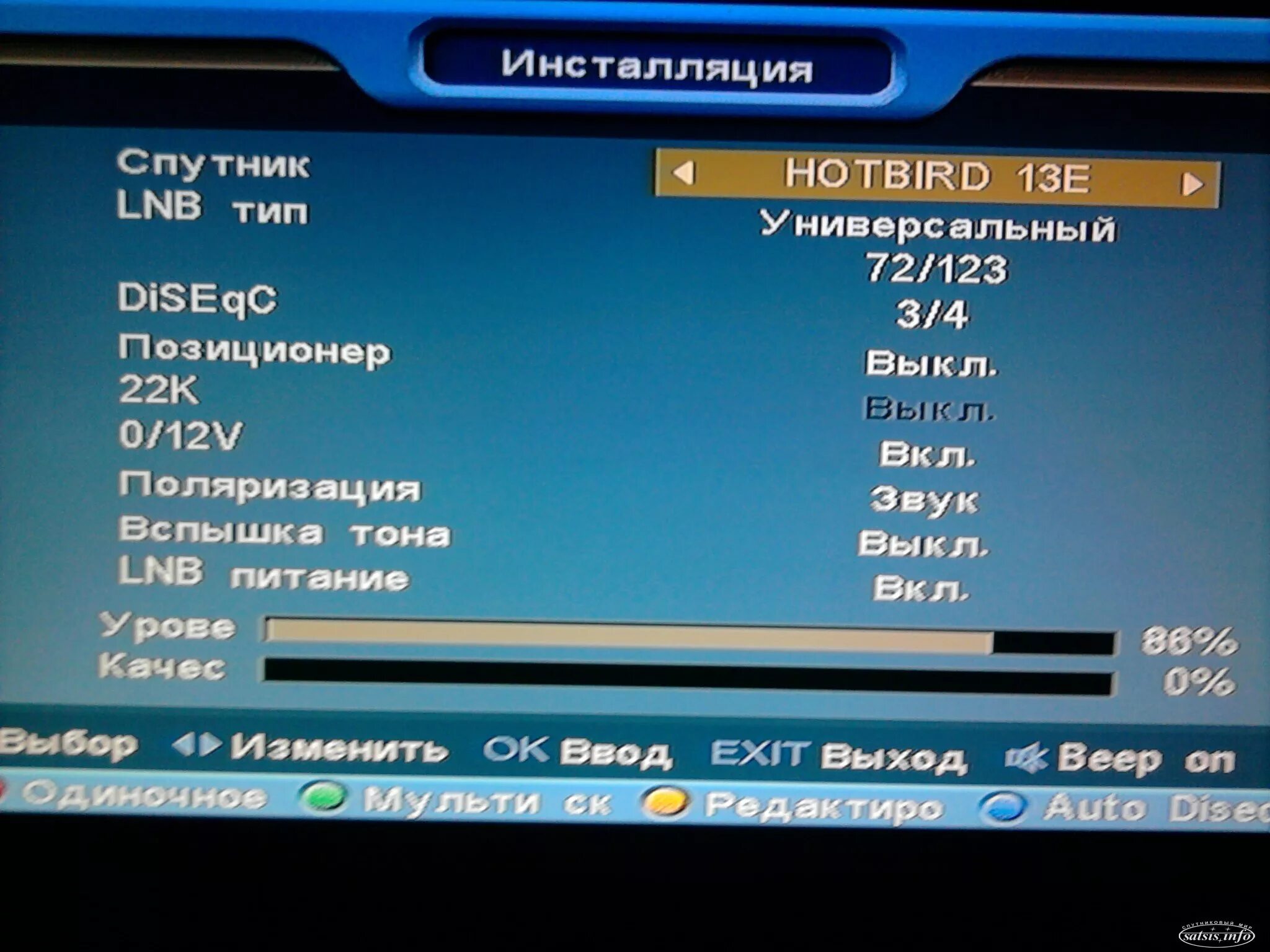 Транспондерные спутникового тв. Транспондерные спутникового тв