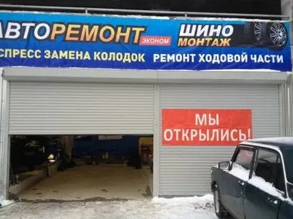 Авто щербинки
