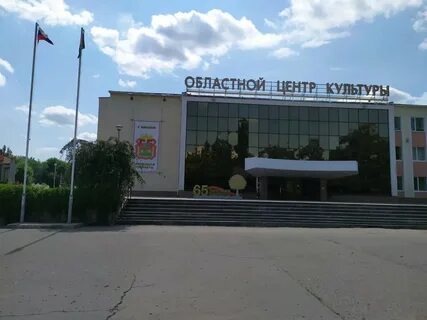 Региональный центр культуры