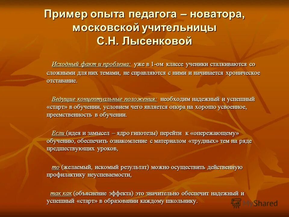 5 примеров эксперимента. 5 примеров эксперимента