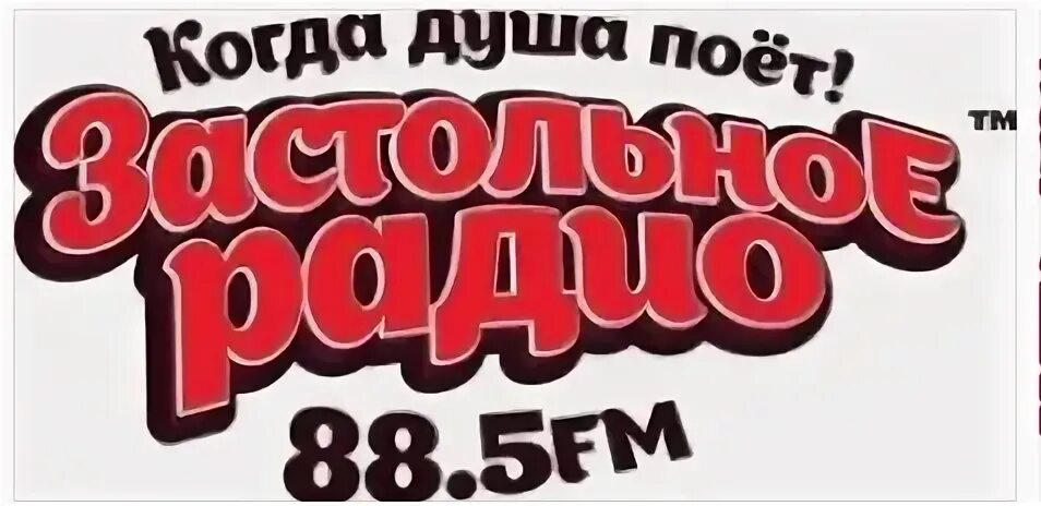 Радио краснодар прямой эфир