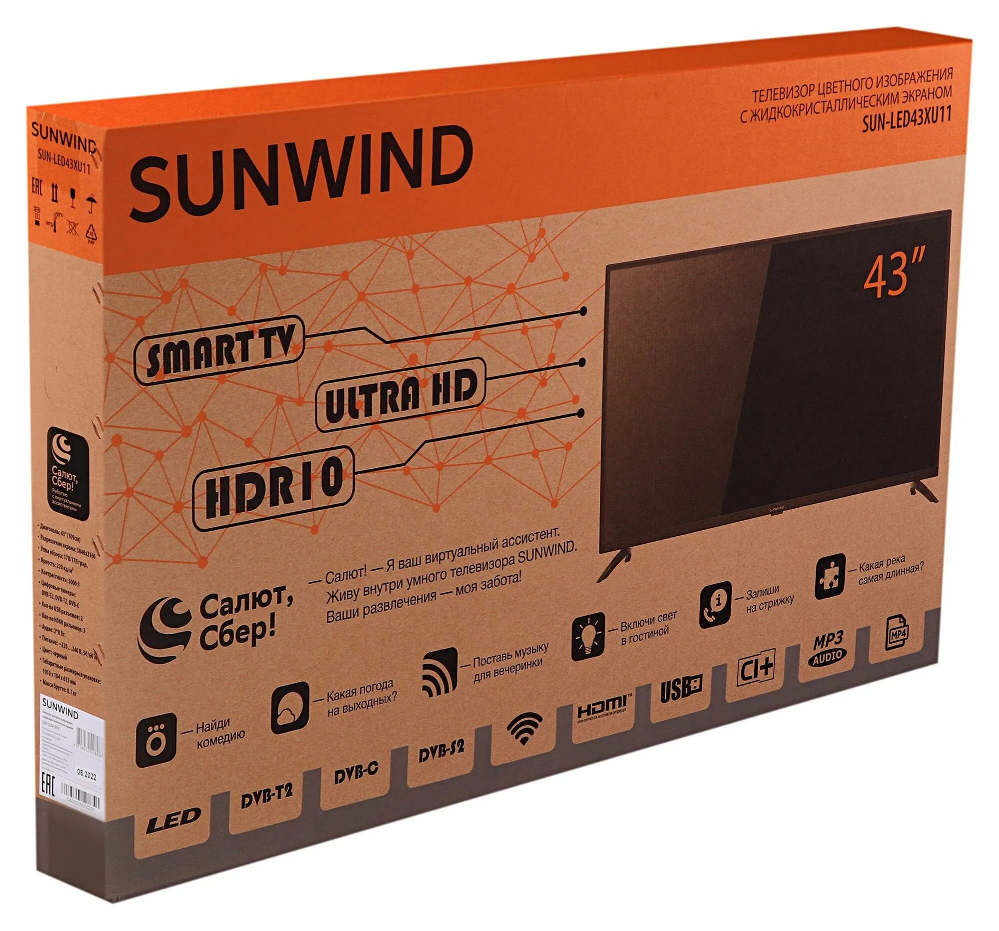Sunwind led43xu400. Sunwind sun-led43xu400. sunwind sun-led32xb200. sun 43 dehree.