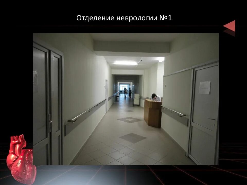 2 городская неврологическое отделение. Неврологическое отделение ГКБ№21. Неврологическое отделение № 6, № 9, Москва. Я выбираю неврологическое отделение.