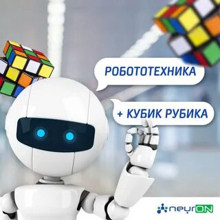 Кубик робототехника