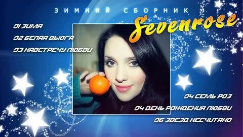 Сборник новогодних песен 2023 слушать