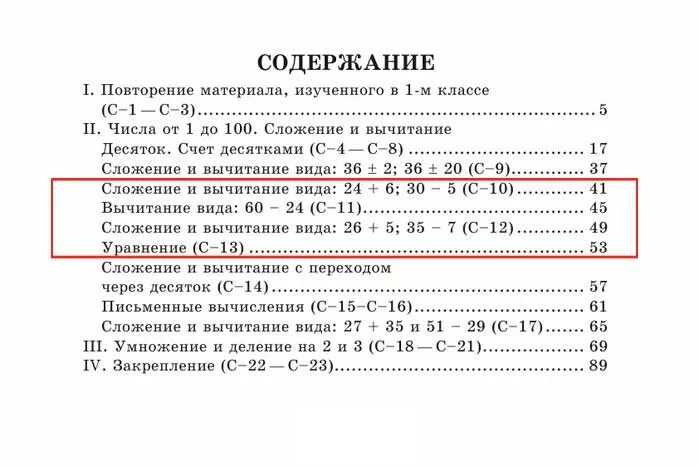 Числа больше 1000 самостоятельная работа. Кантрольная работа номер 4 сложные и вычит. контрольная по математике 2 класс числа от 1 до 100 сложение и вычитание. сложение и вычитание вариант 1 3 класс. тема 1 сложение и вычитание 3 класс вариант 1.