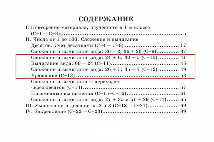 Проверочная работа тема сложение и вычитание. Числа от 1 до 1000 сложение и вычитание. Кантрольная работа номер 4 сложные и вычит. Контрольная по математике 2 класс числа от 1 до 100 сложение и вычитание.