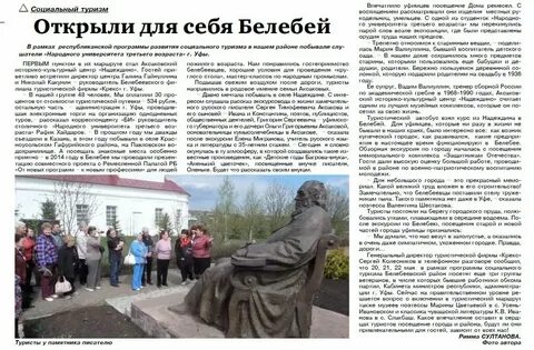 Погода в белебее на ноябрь