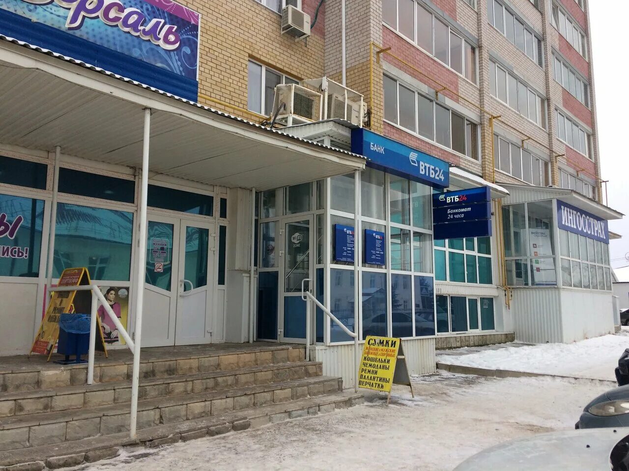 Втб туймазы график. История банка втб. Филиал 7701 банка втб. Ипотечная ставка втб. Строителей 41 нижнекамск втб.