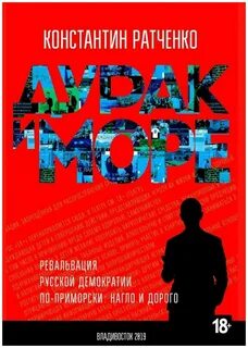 Книга дурак