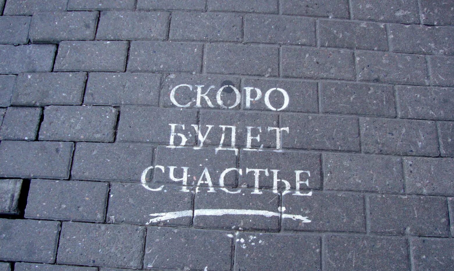 Что такое были