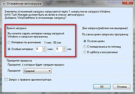Как сделать запуск рабочего