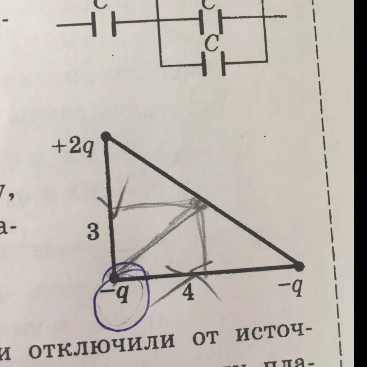 Определите результирующую силу действующую на выделенный заряд q. Определите результирующую силу действующую на выделенную зарядку. Определизультирующую силу. Определите результирующую силу действующую на выделенный