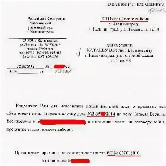 Сопроводительное возврата исполнительного листа. Сопроводительное письмо о направлении исполнительного листа пример. сопроводительное письмо о направлении исполнительного листа. сопроводительное письмо судебным приставам по исполнительному листу. сопроводительное письмо к исполнительному листу.
