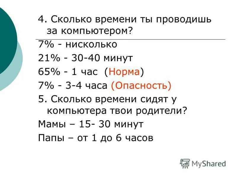 задача отец старше сына на 6 лет. задачи на совместнуюрабтту. через сколько минут папа. через сколько минут папа. через сколько минут папа.